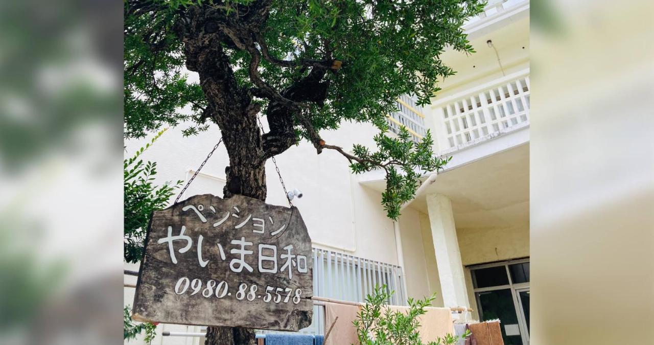 ペンションやいま日和 Hotel Ishigaki  Ngoại thất bức ảnh